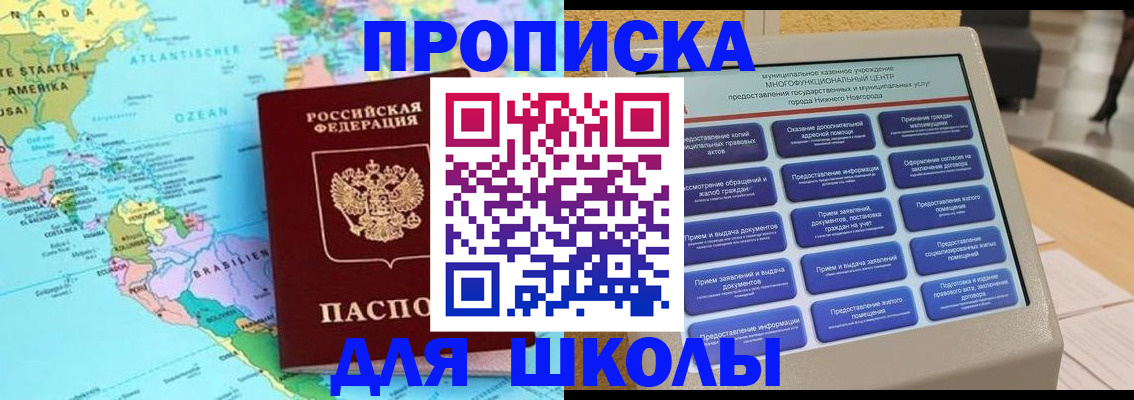 временная регистрация купить в Ставропольском крае